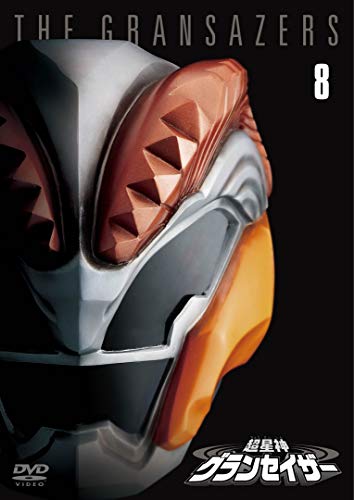 超星神グランセイザー　DVD 全巻 Amazon.co.jp: DVD超星神グランセイザー 全13巻 : パソコン